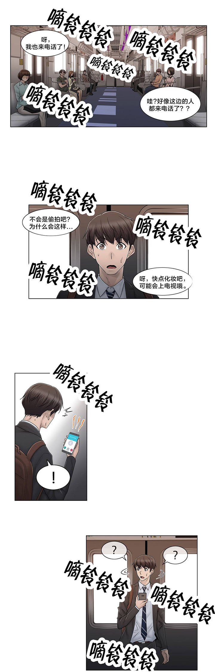 第102章：2年后