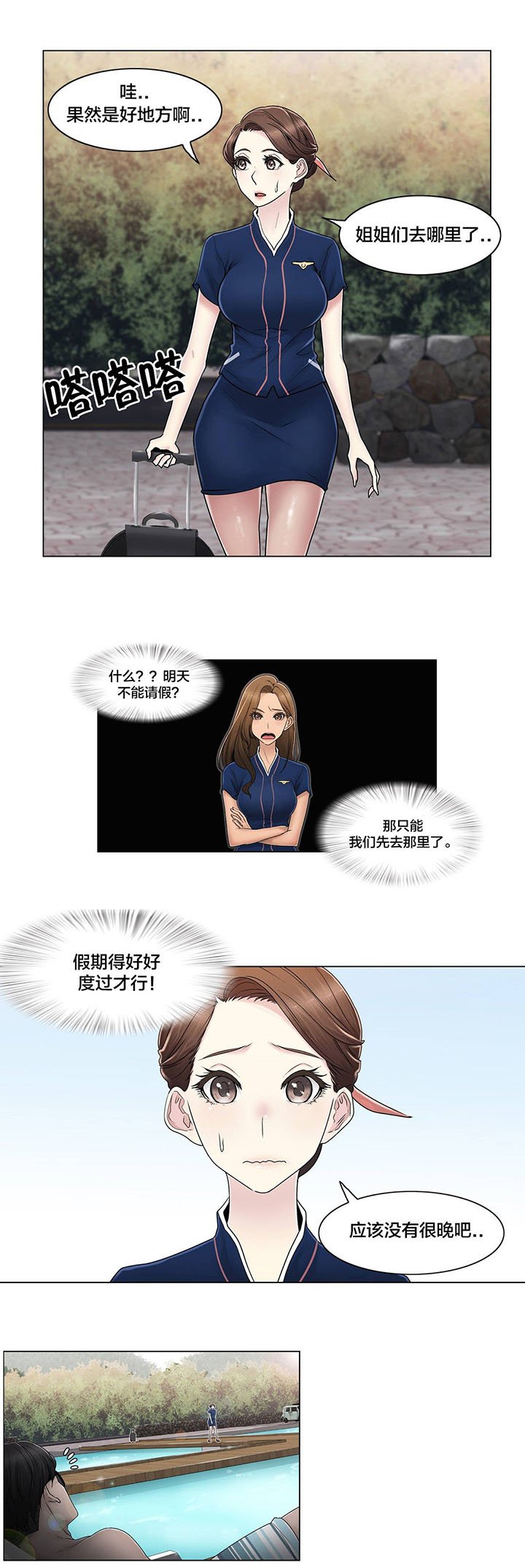 第103章：就跟另一个人似的