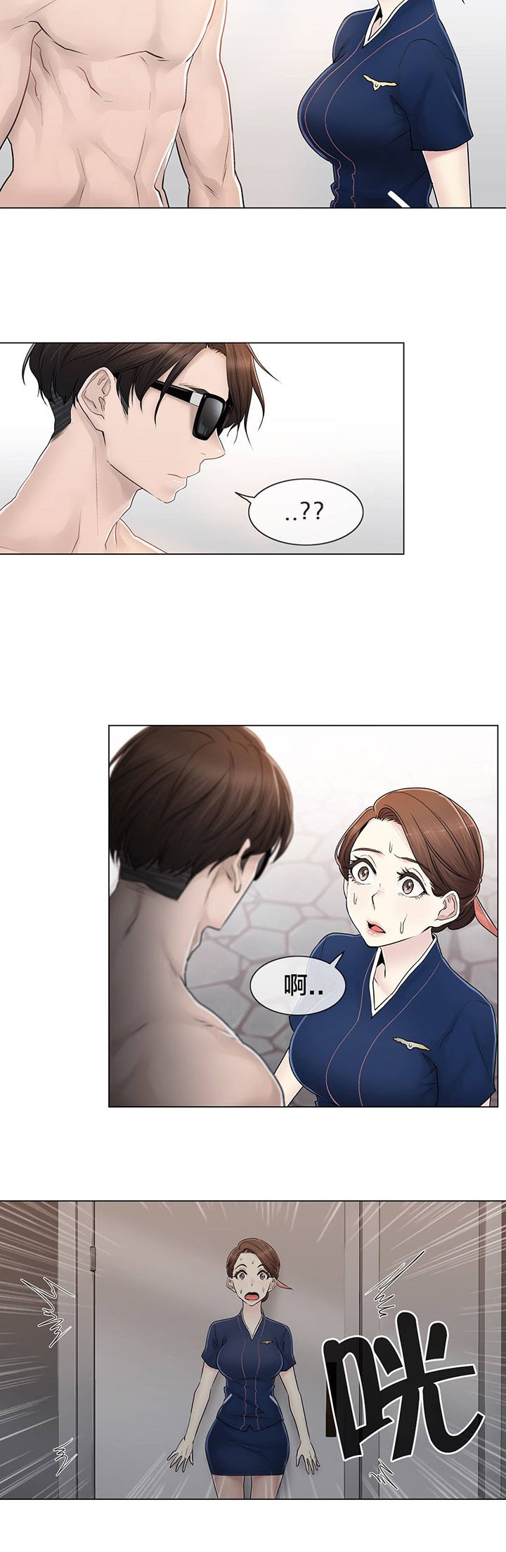 第103章：就跟另一个人似的