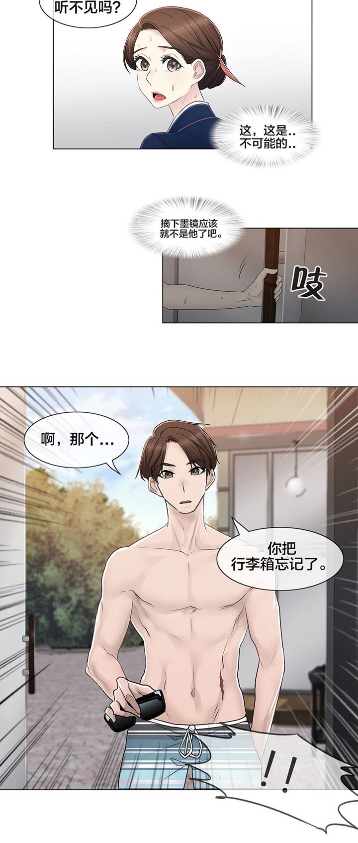 第103章：就跟另一个人似的