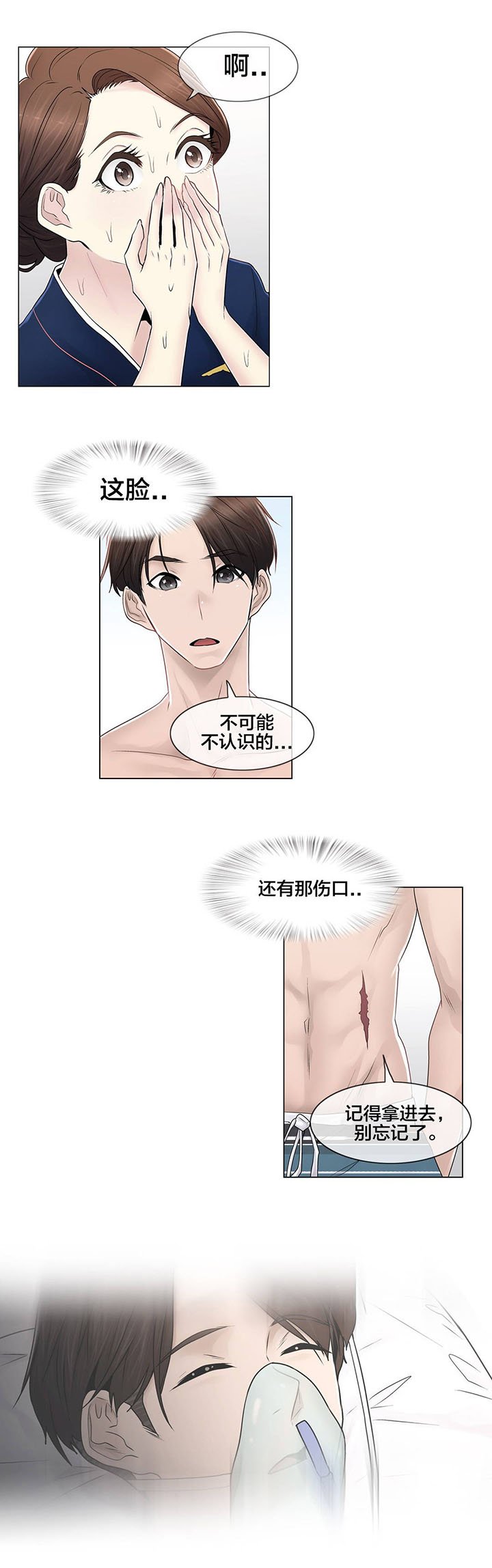 第103章：就跟另一个人似的