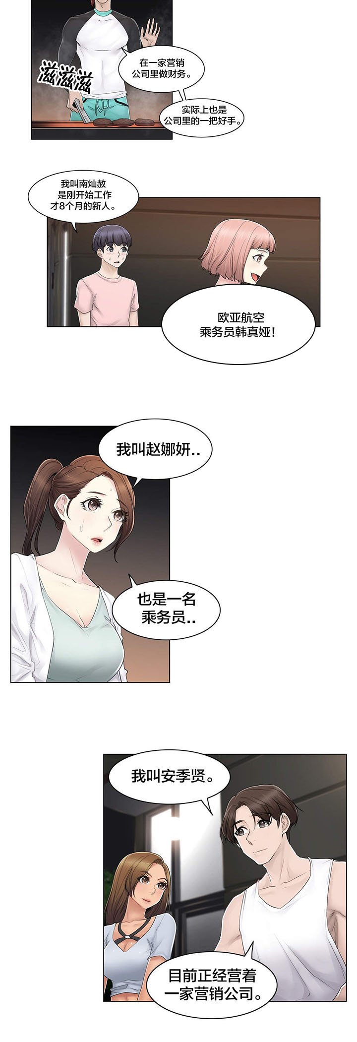 第104章：重新介绍