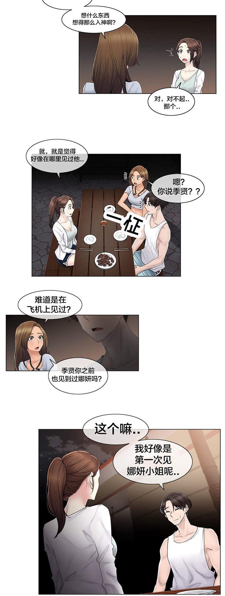 第104章：重新介绍