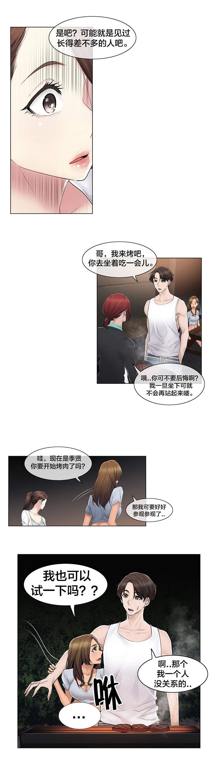 第104章：重新介绍