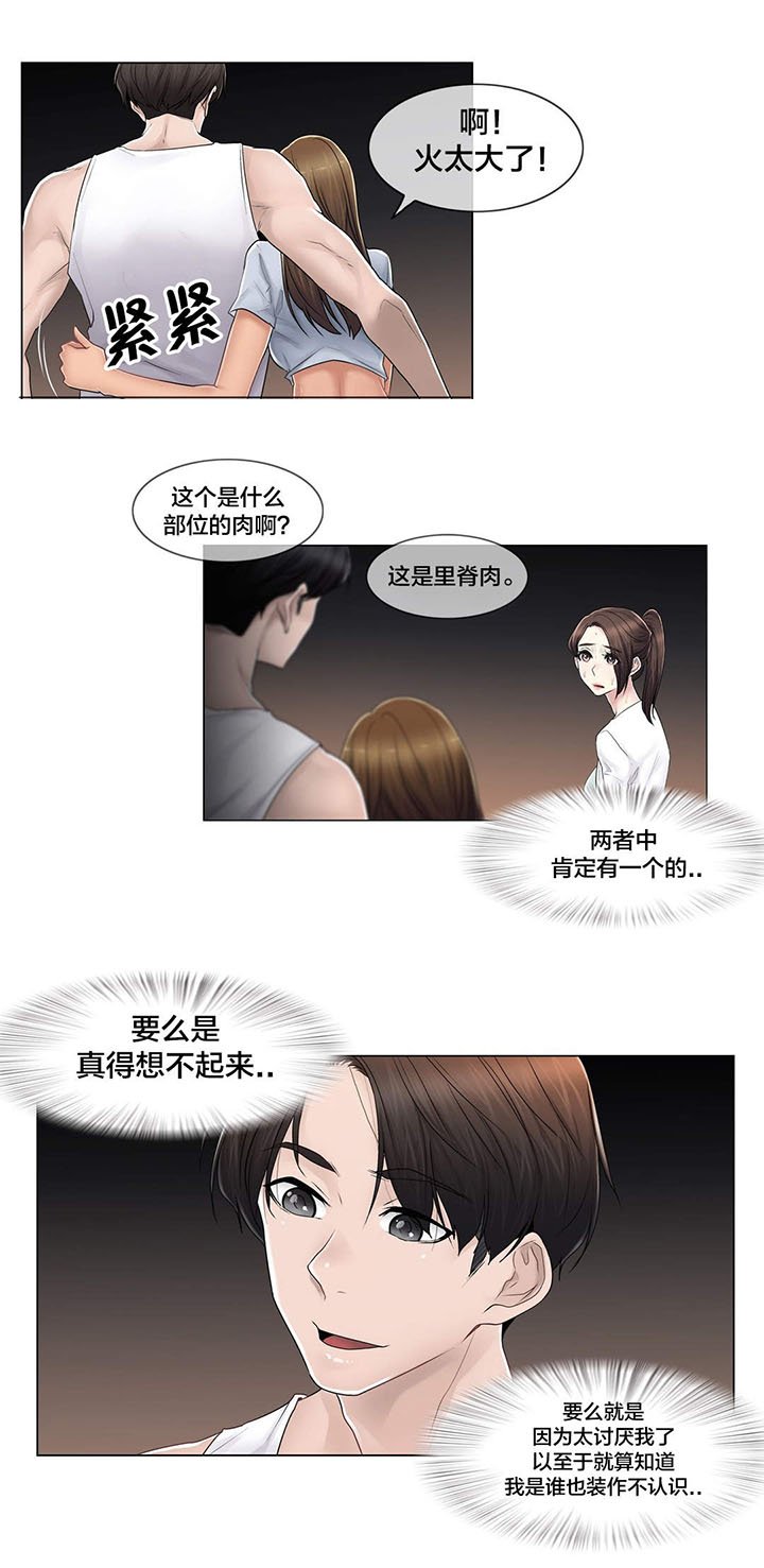 第104章：重新介绍