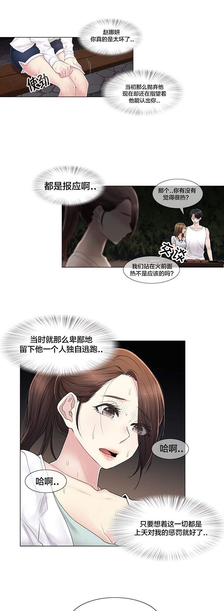第104章：重新介绍