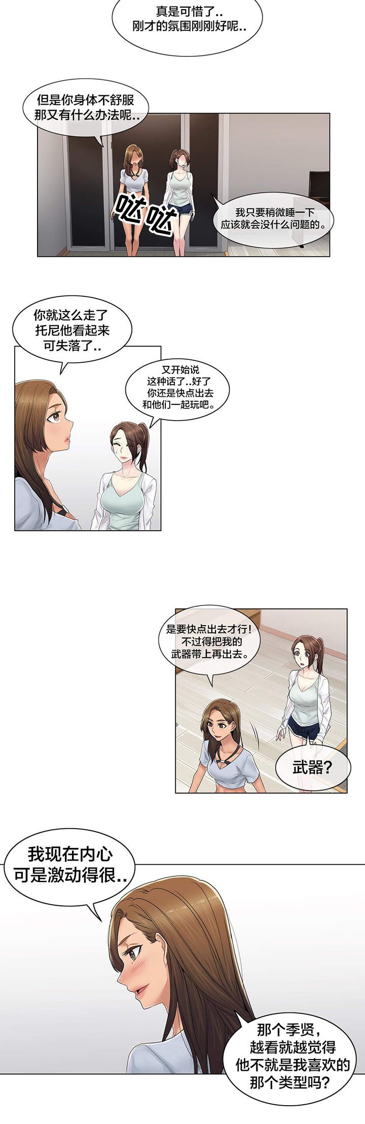 第104章：重新介绍