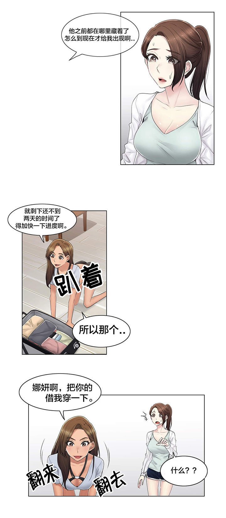 第104章：重新介绍