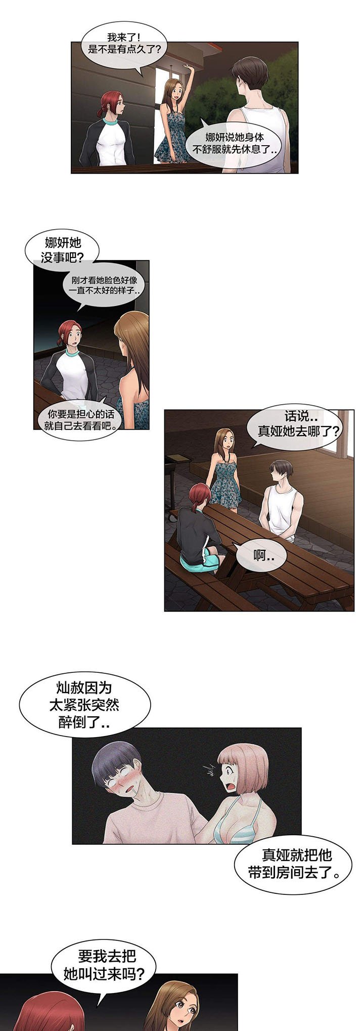 第104章：重新介绍