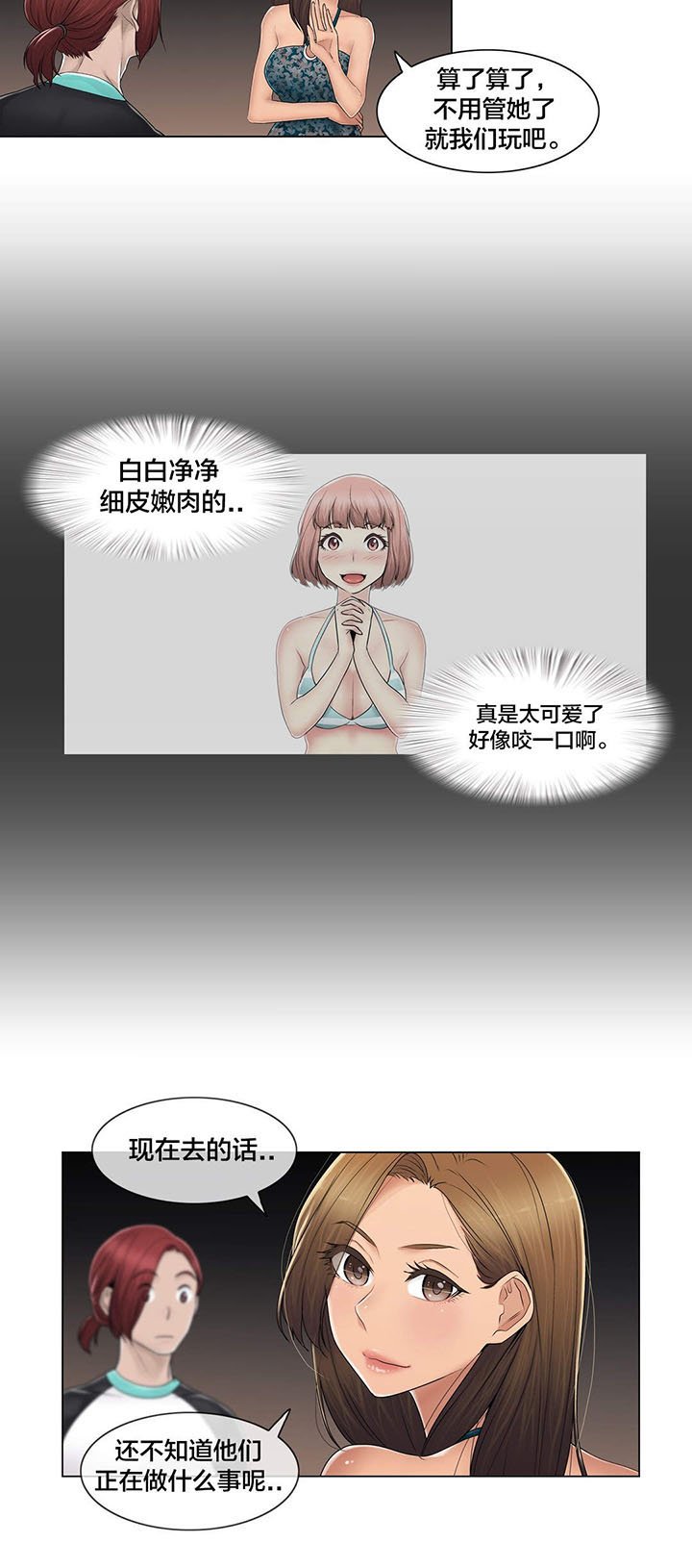 第104章：重新介绍