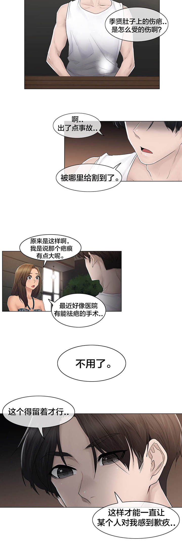 第105章：丛林