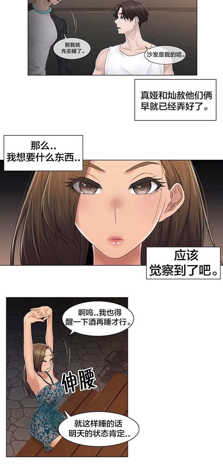 第105章：丛林