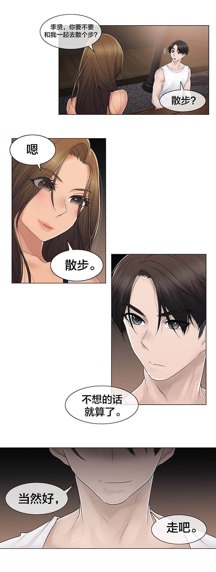 第105章：丛林