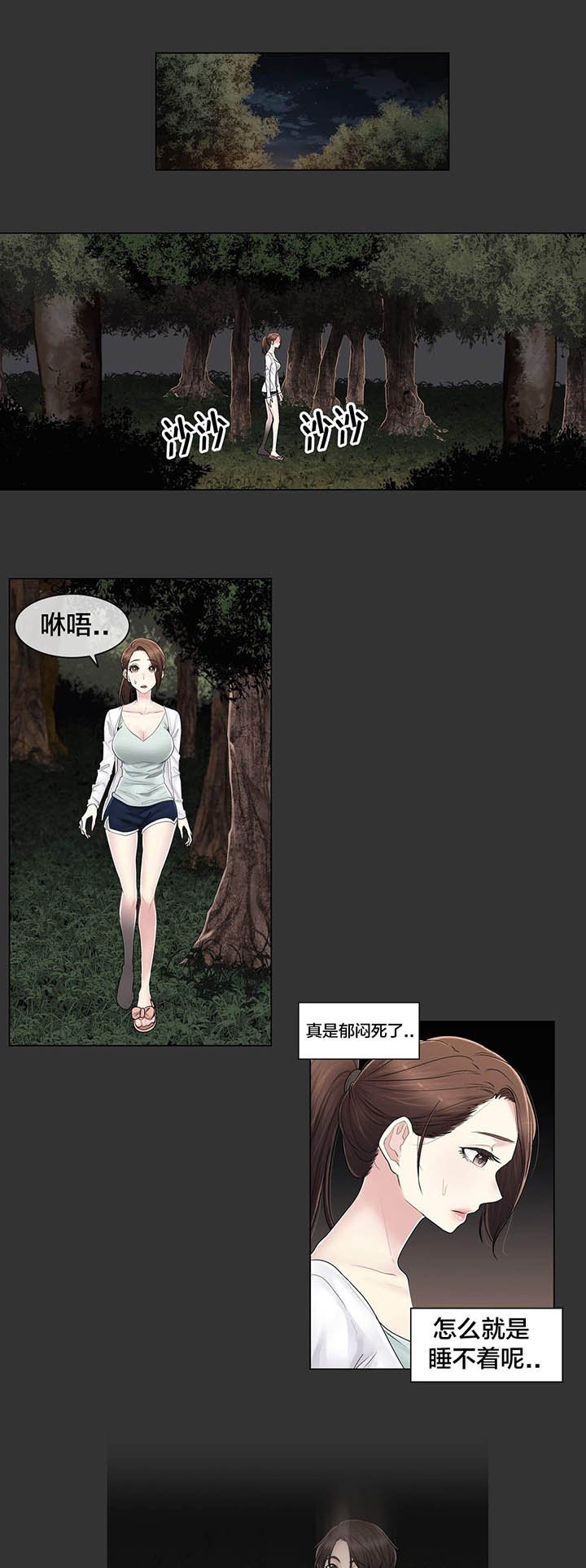 第105章：丛林