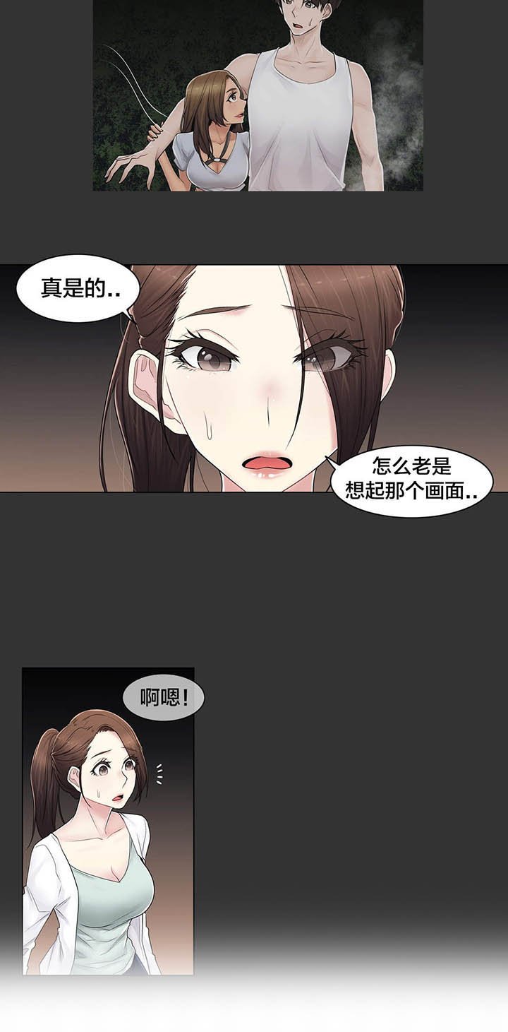 第105章：丛林