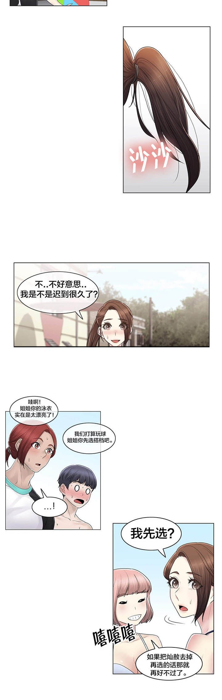 第105章：丛林