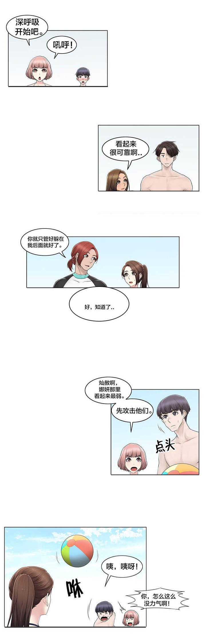第106章：刮伤