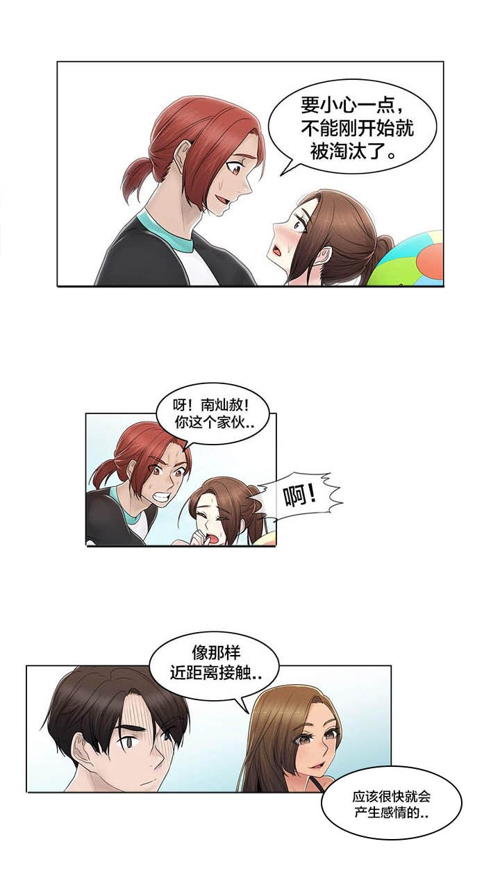 第106章：刮伤