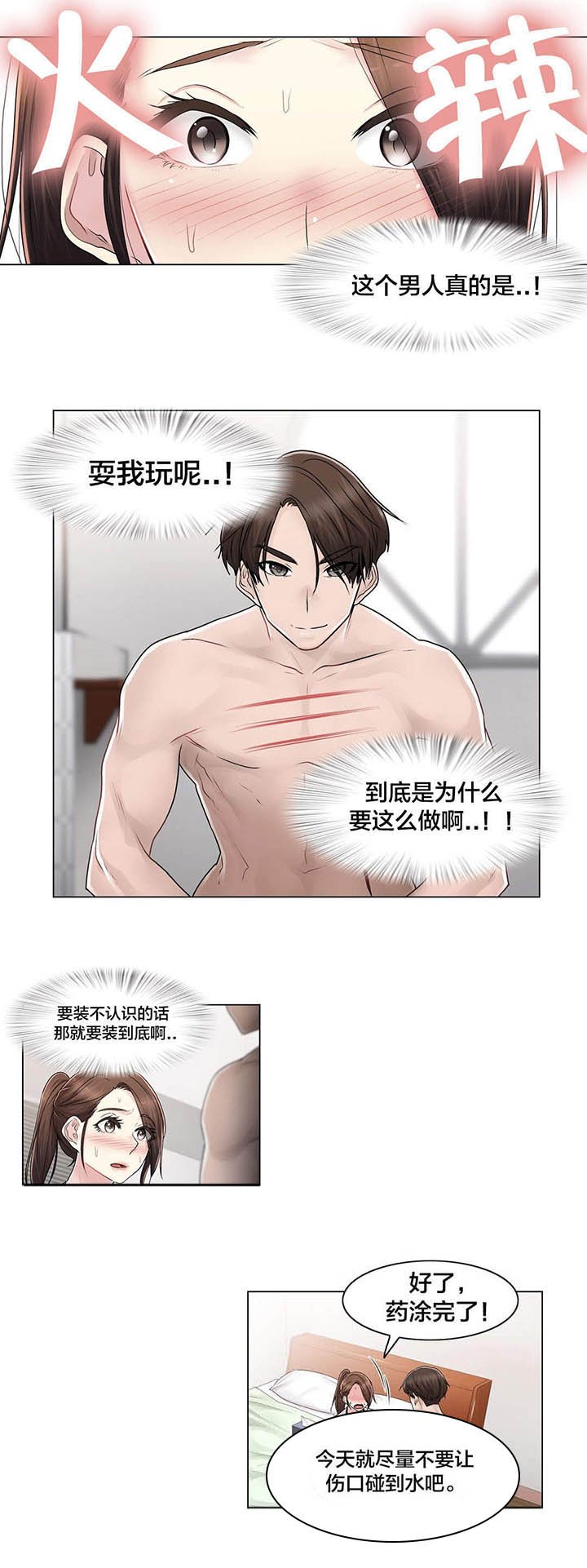第107章：躲避