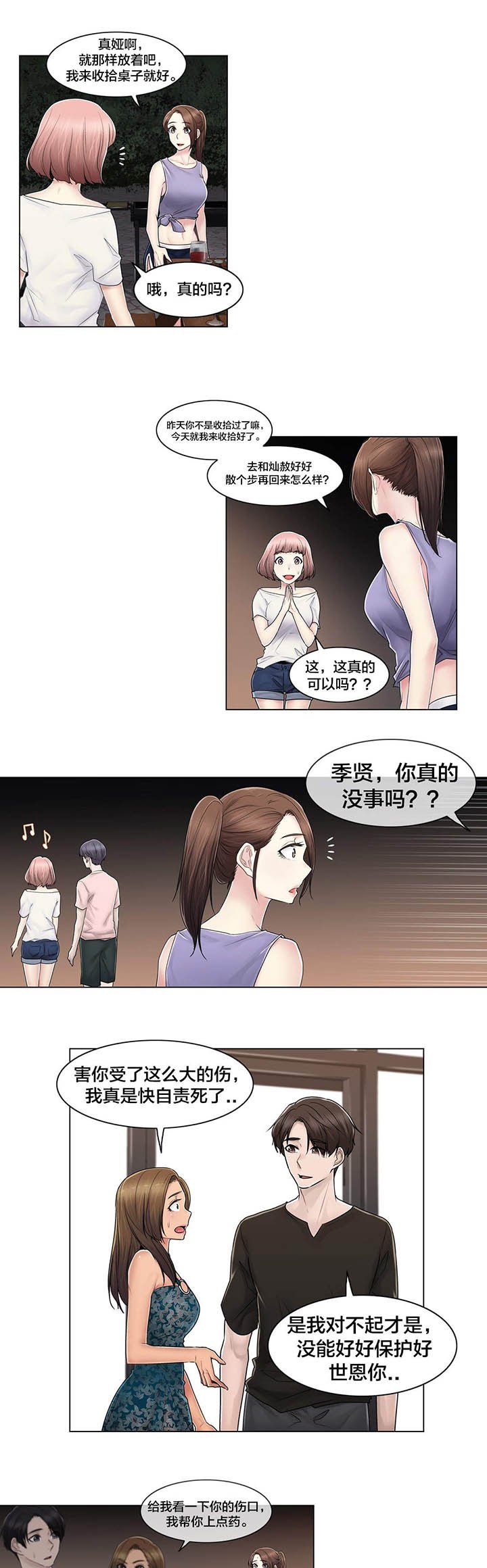 第107章：躲避