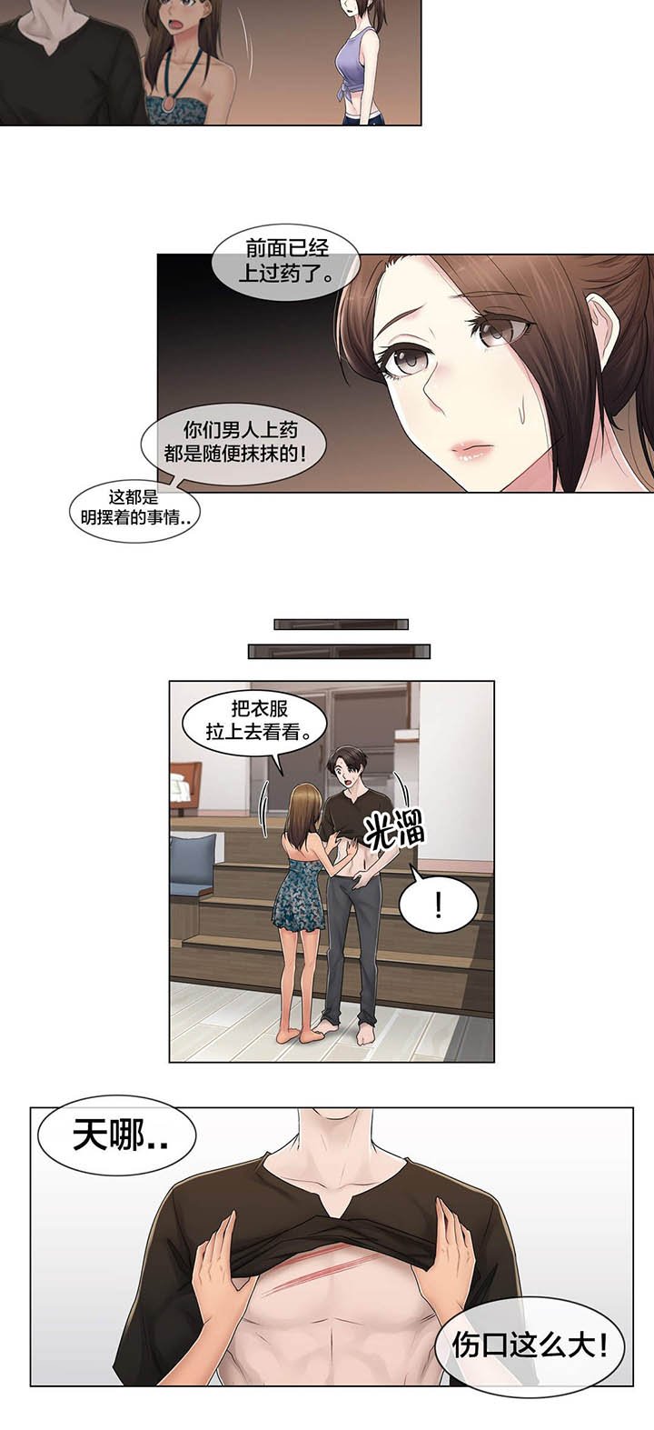 第107章：躲避