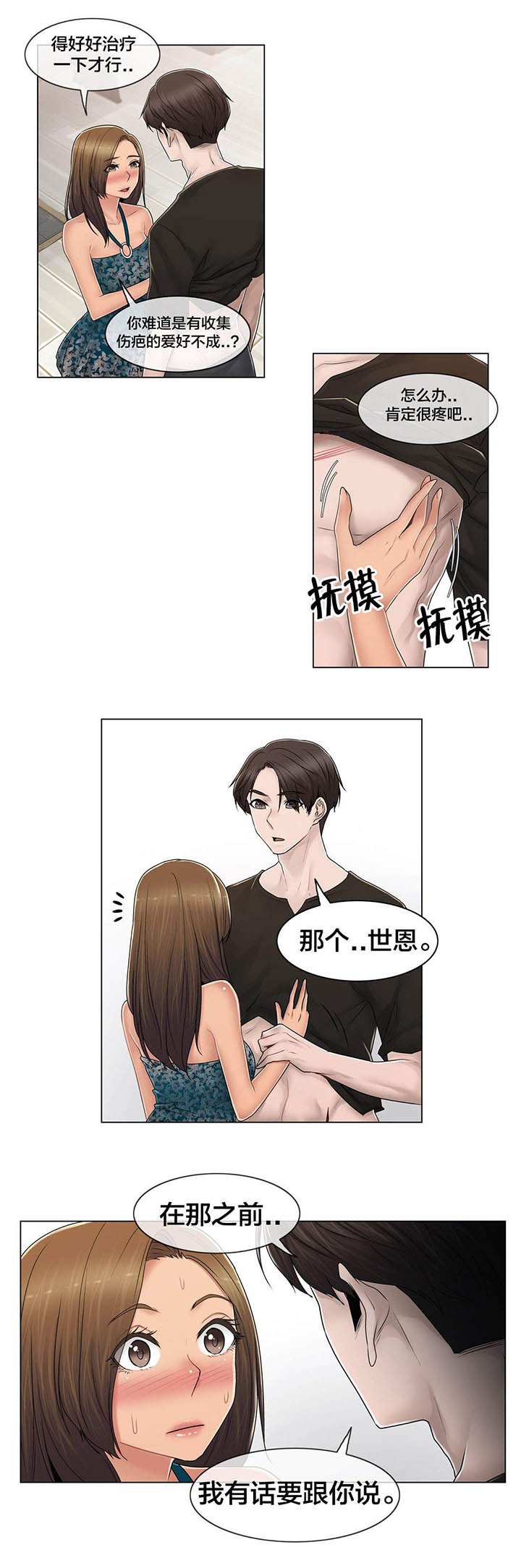 第107章：躲避