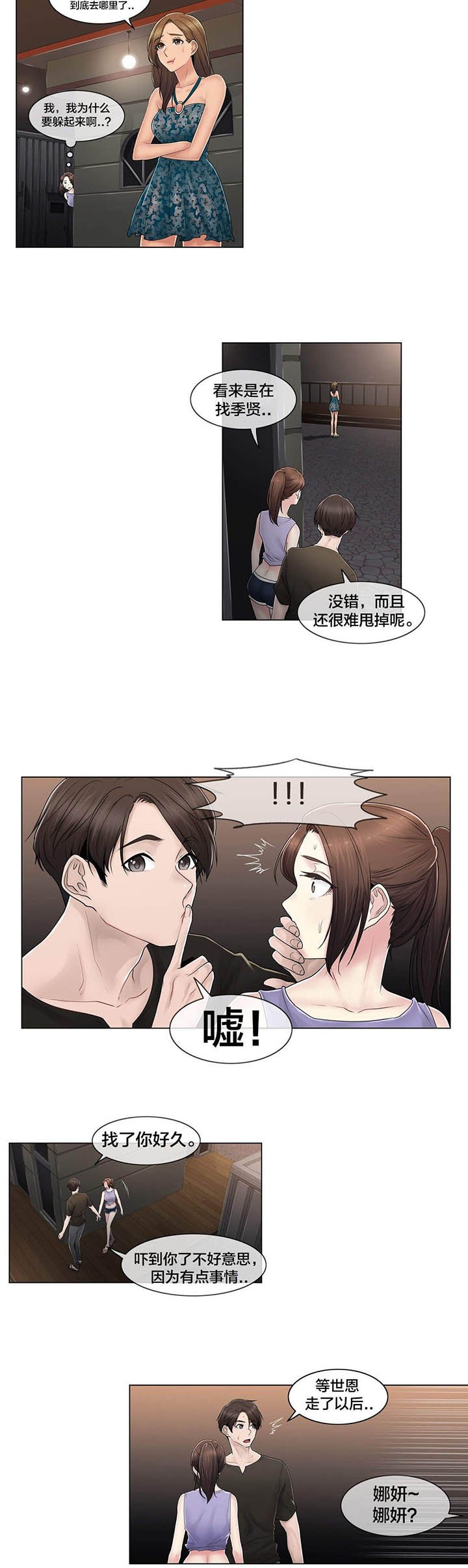 第107章：躲避