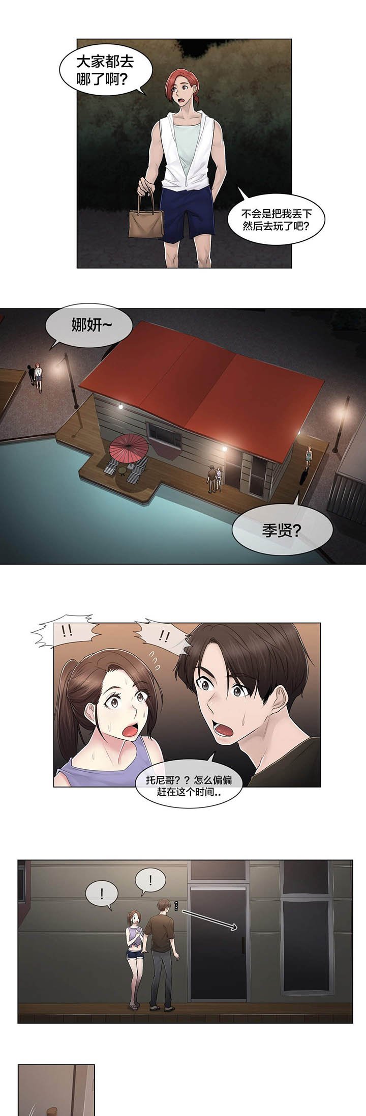 第107章：躲避
