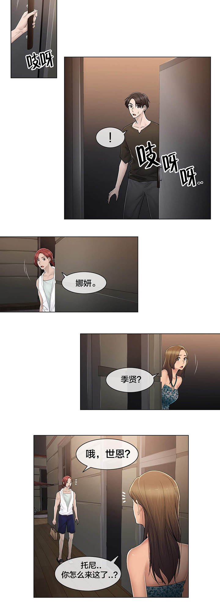 第107章：躲避