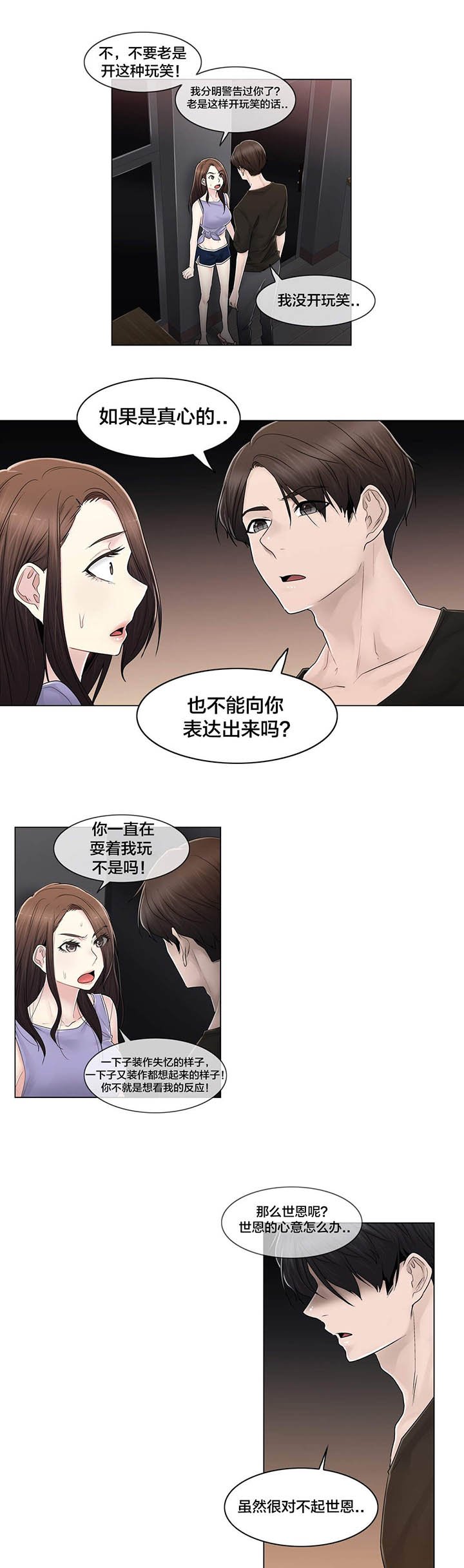 第108章：什么