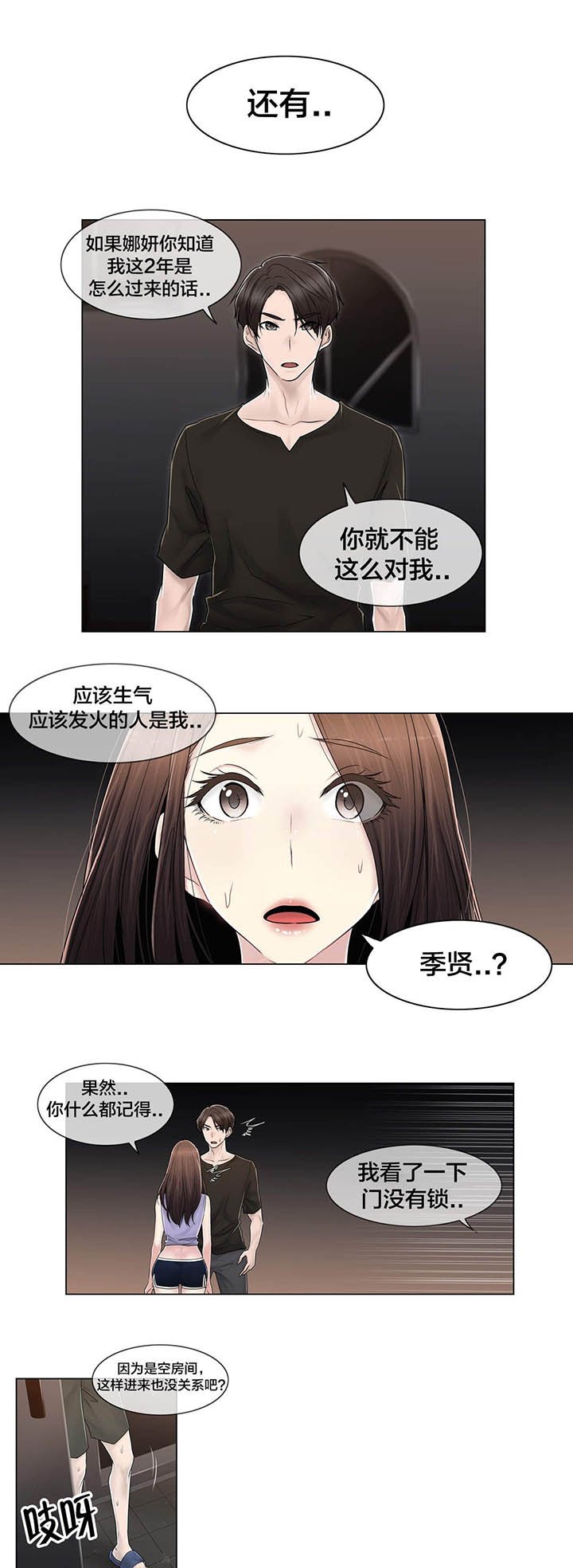 第108章：什么