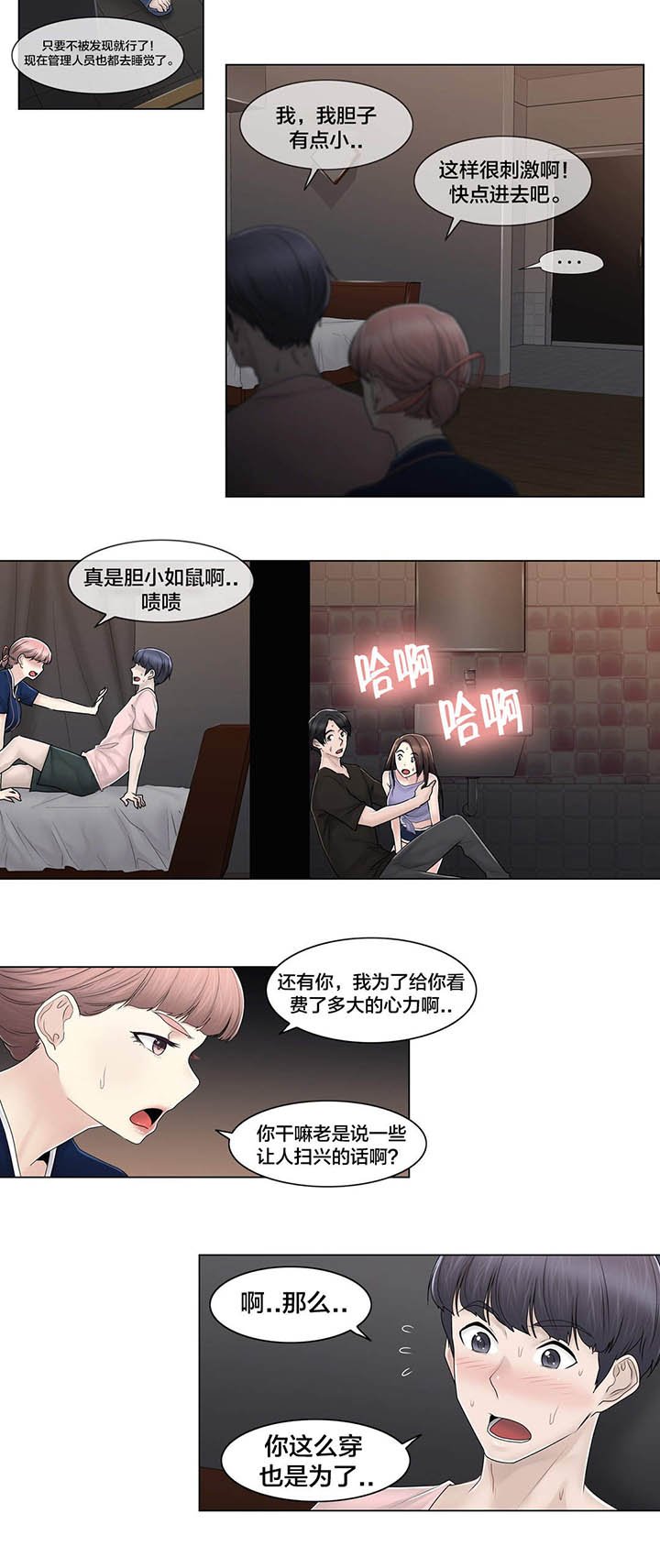 第108章：什么