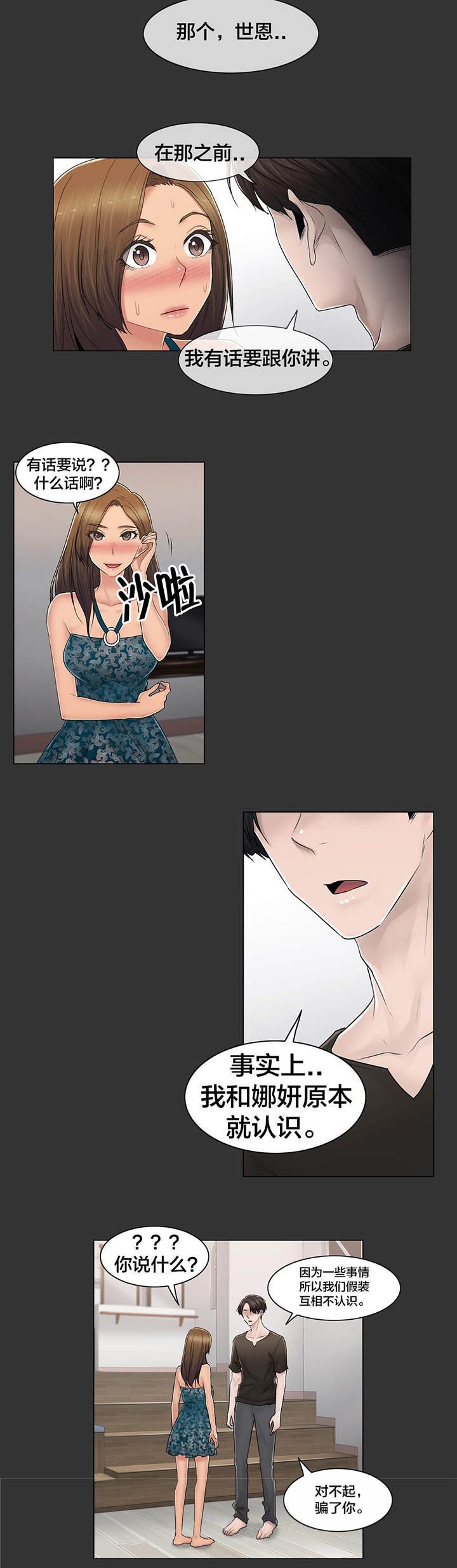 第108章：什么