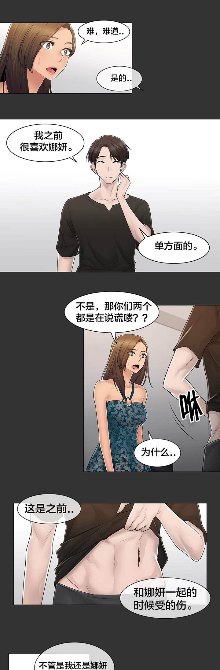 第108章：什么