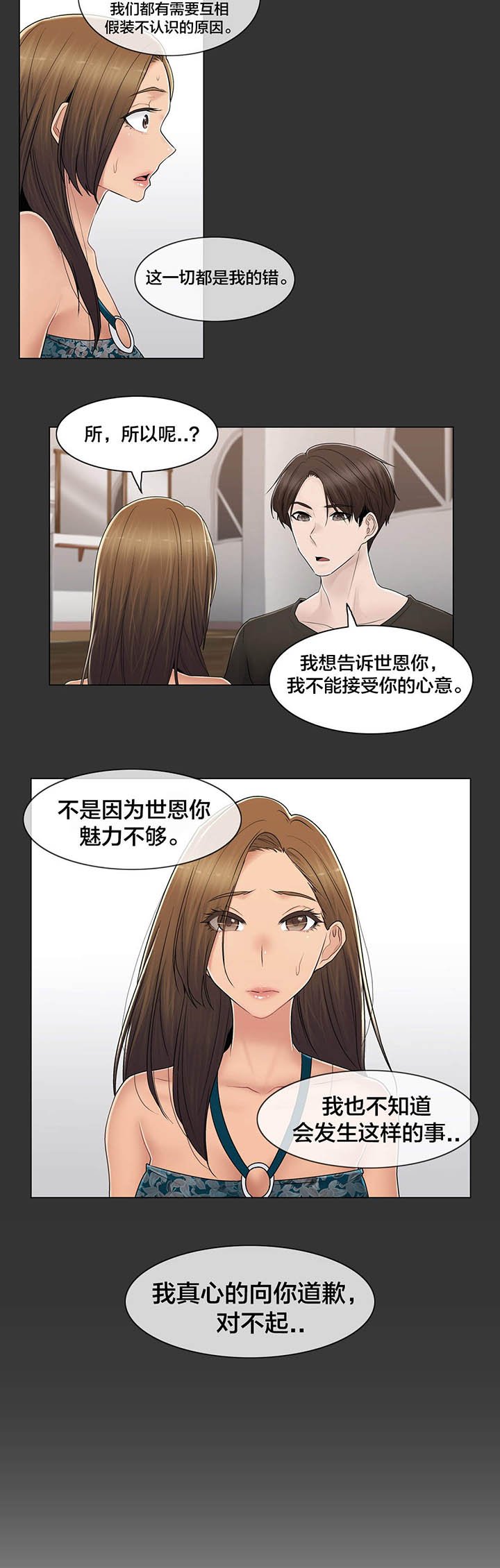 第108章：什么