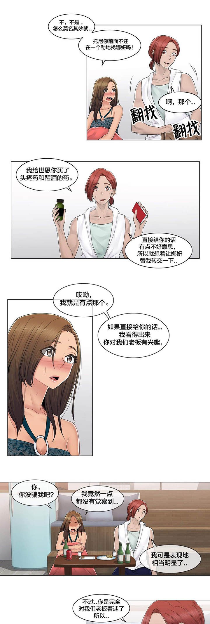 第109章：解开心结