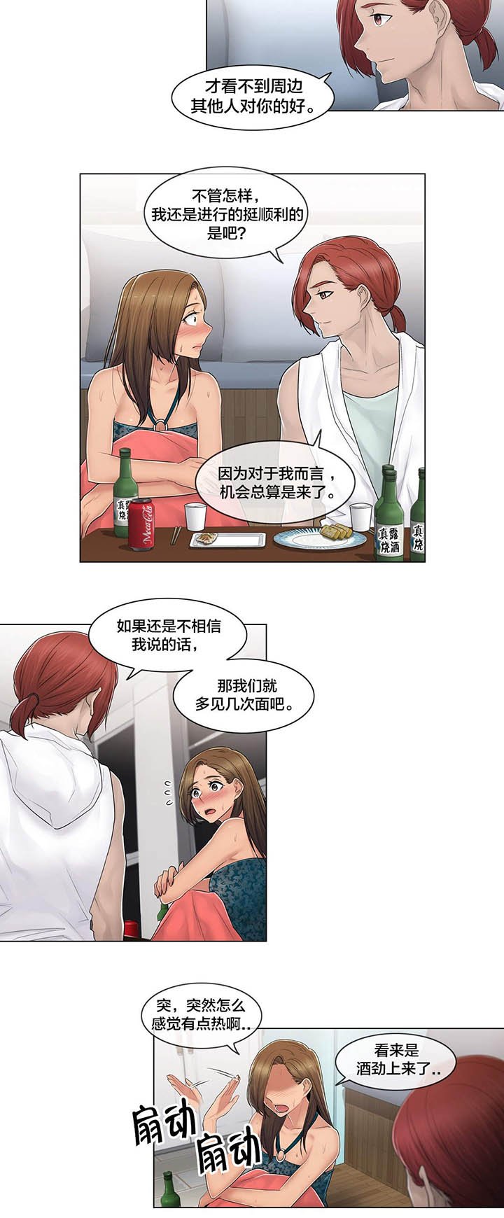 第109章：解开心结