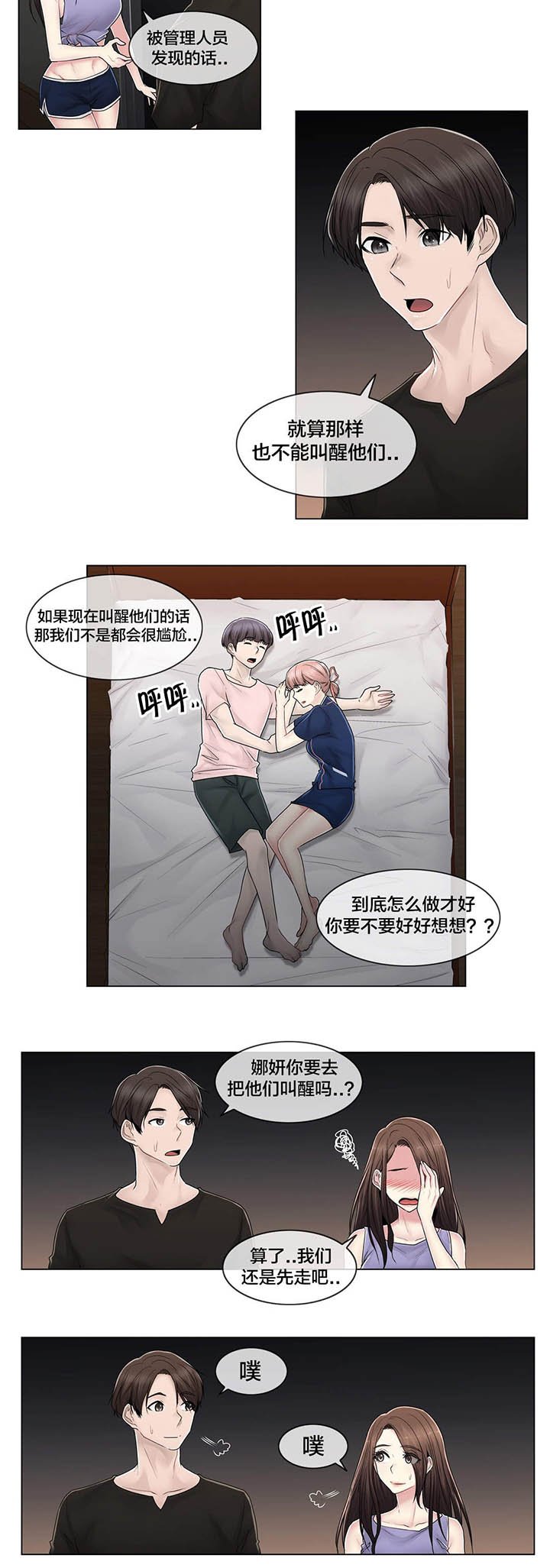 第109章：解开心结