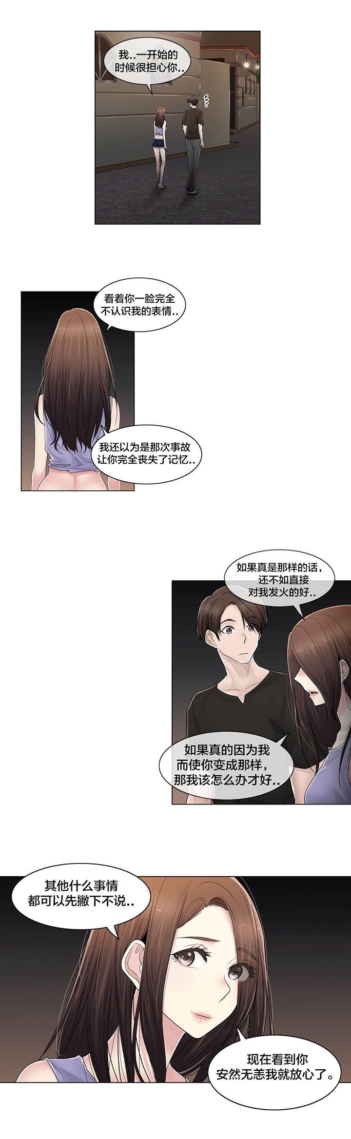 第109章：解开心结