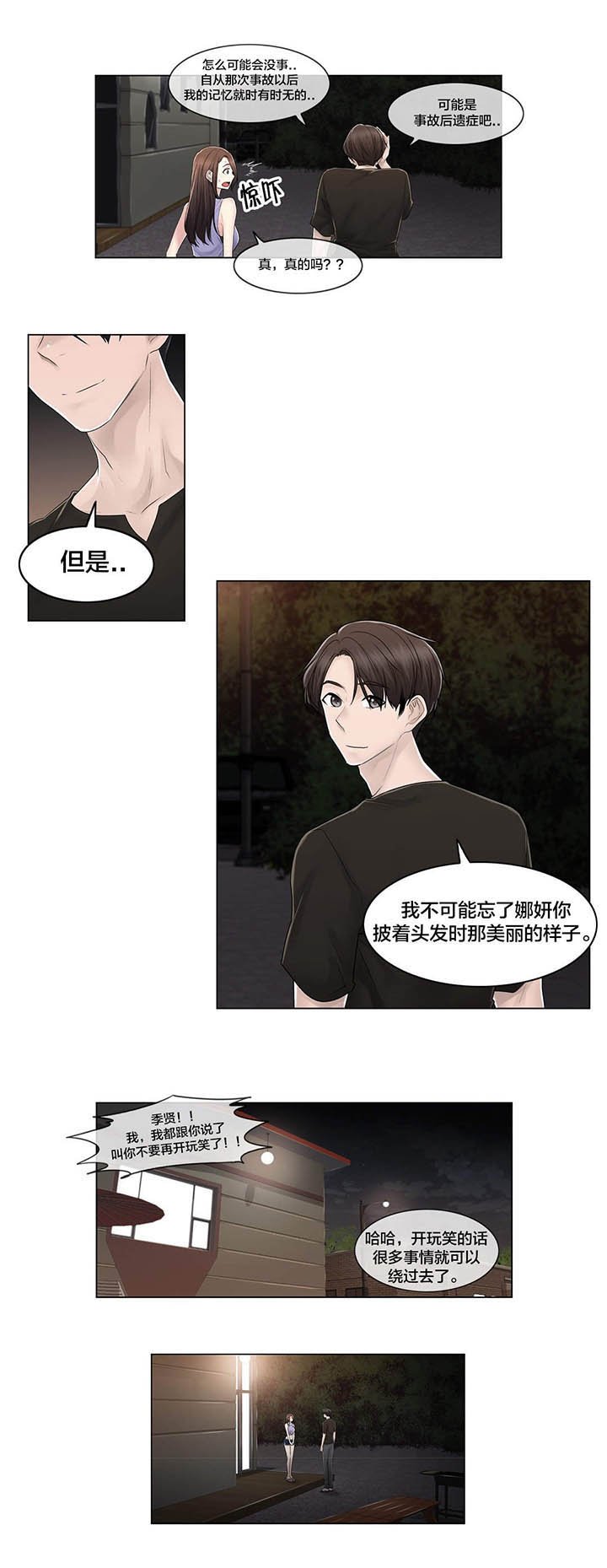 第109章：解开心结