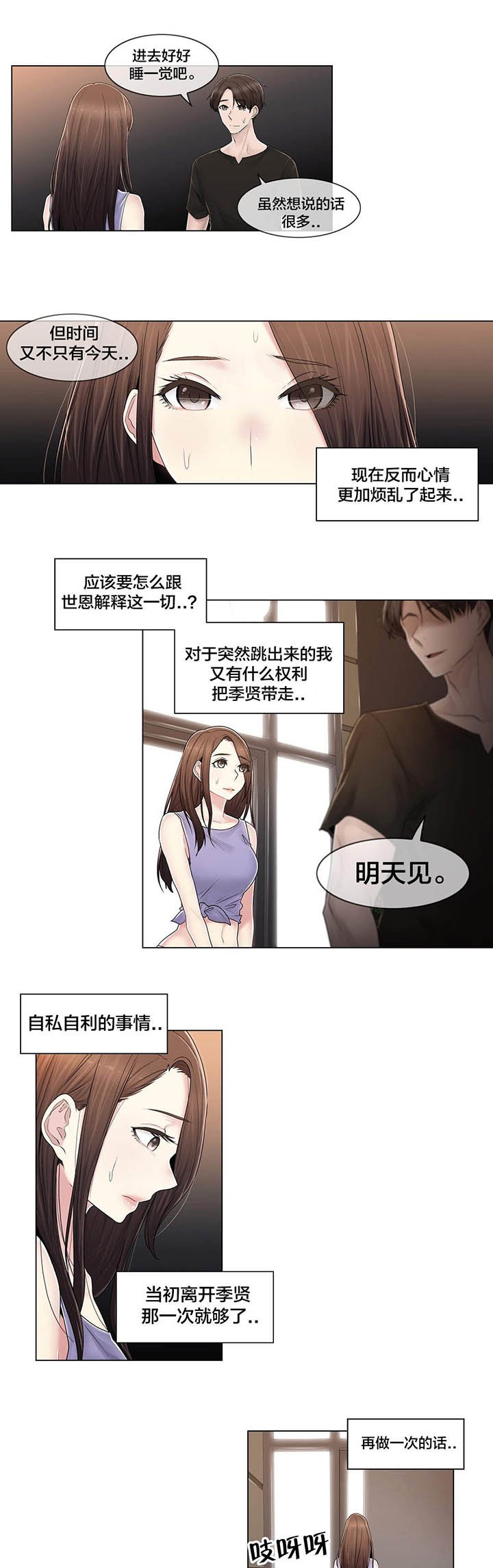 第109章：解开心结