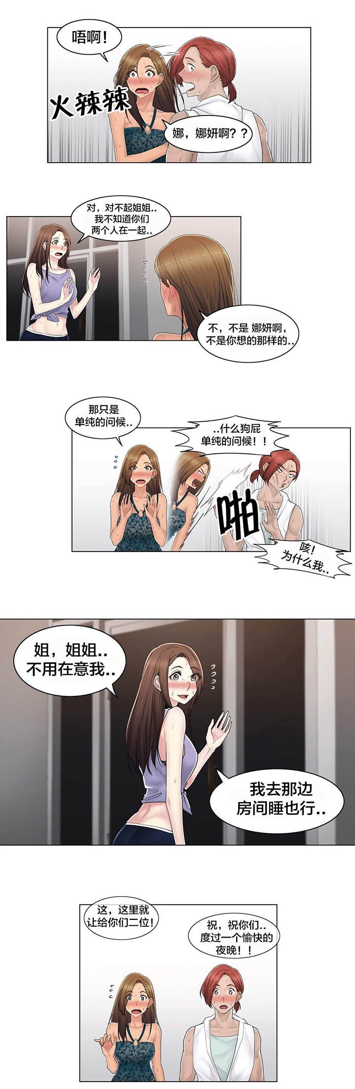 第109章：解开心结