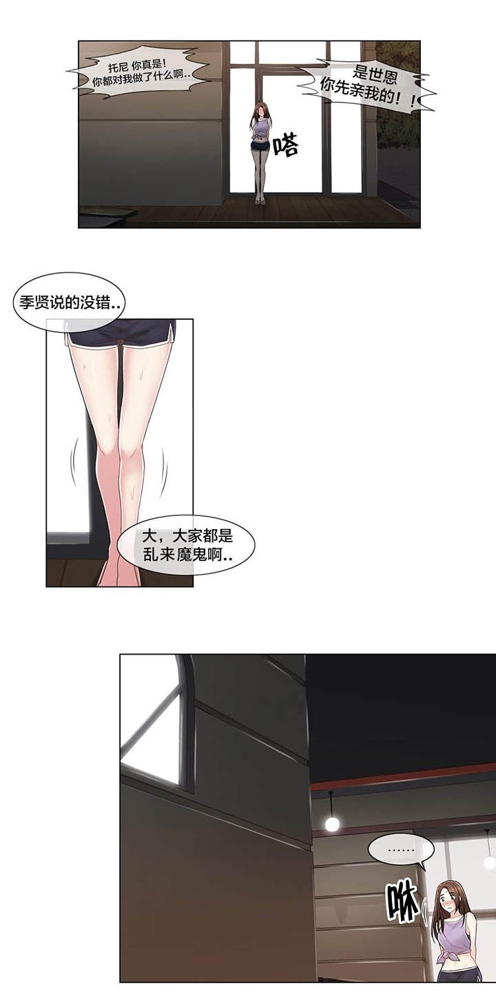 第109章：解开心结