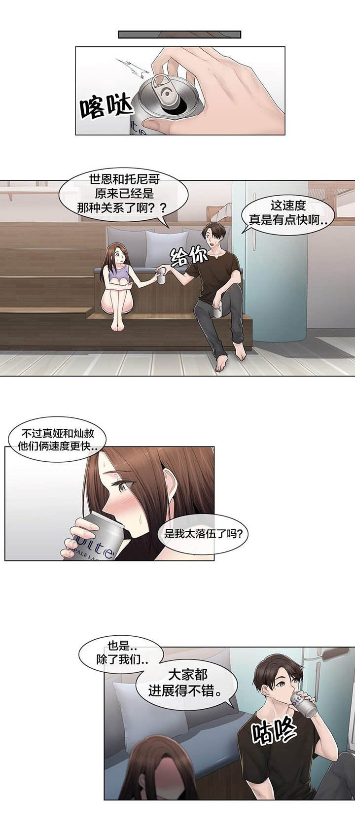 第109章：解开心结