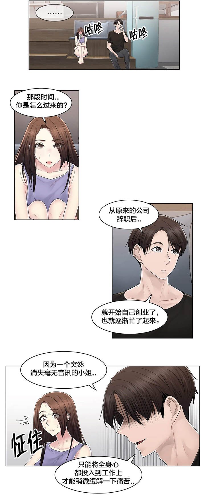第109章：解开心结