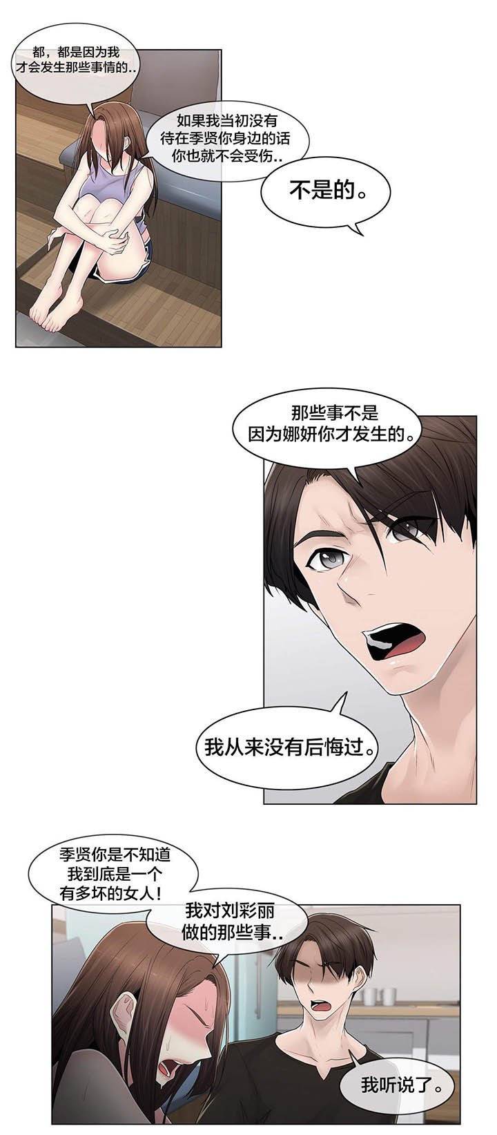 第109章：解开心结