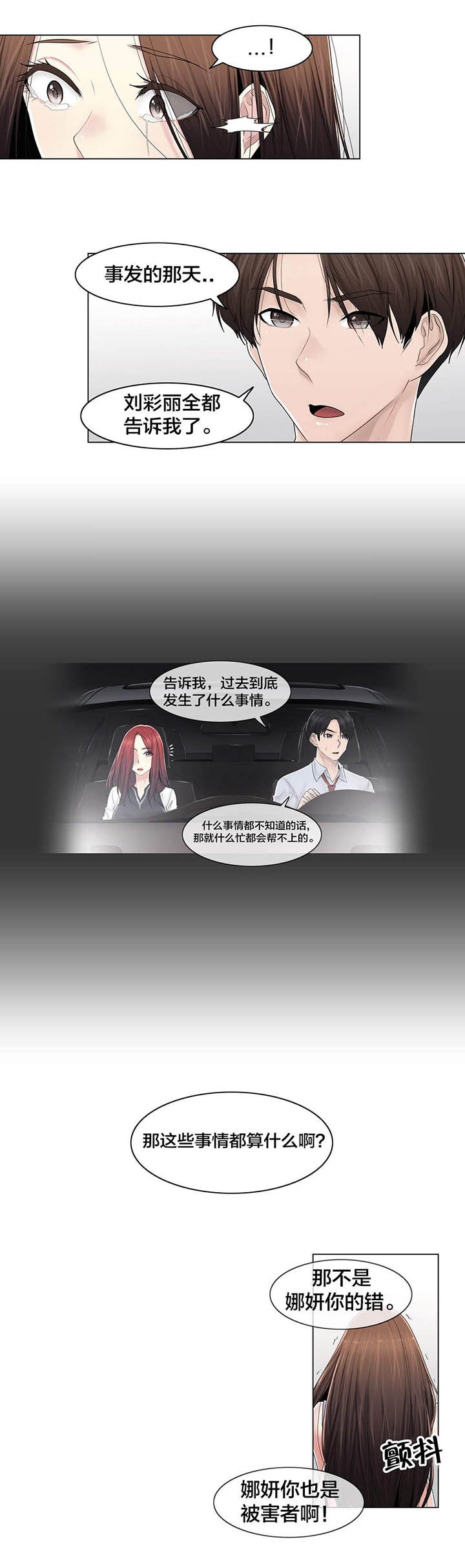 第109章：解开心结
