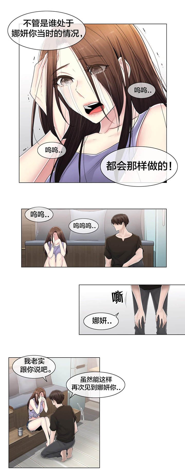第109章：解开心结