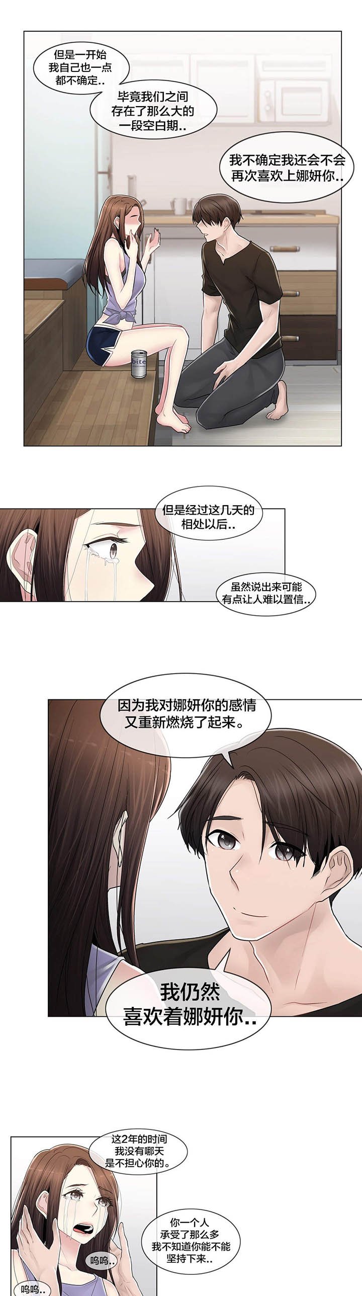 第109章：解开心结