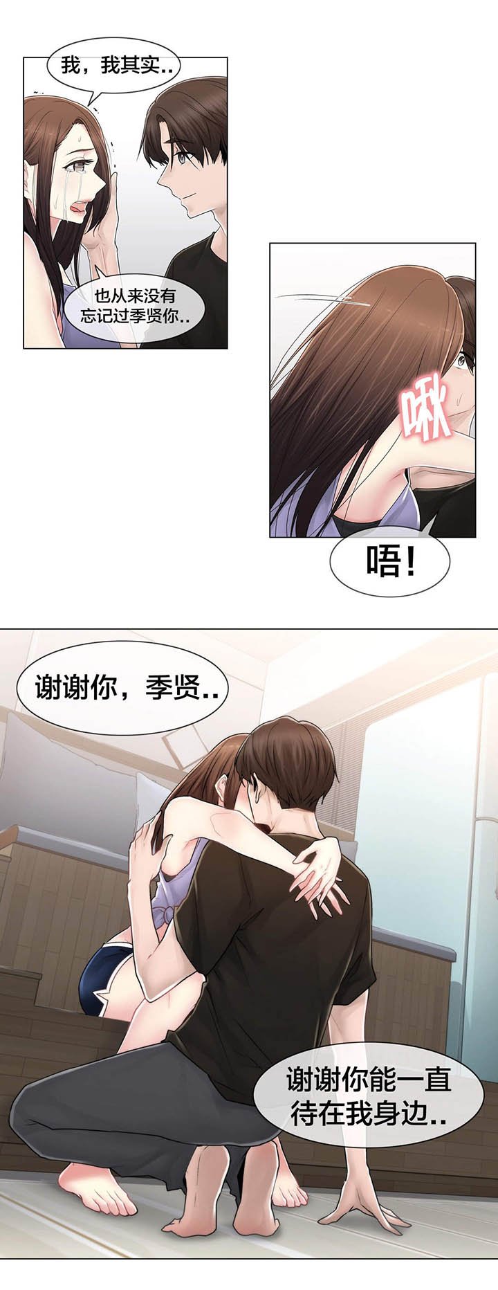 第109章：解开心结